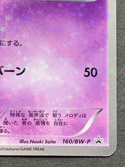 Pokemon card Meloetta 160/BW-P PROMO 2012 Japanese Nintendo Pocket Monster Rare - Image 4