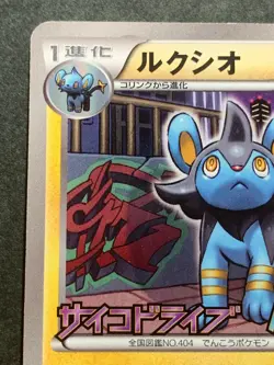 Pokemon card Luxio 103/BW-P Promo 2011 Pokemon TCG Japanese Rare Nintendo - Image 2