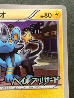 Pokemon card Luxio 103/BW-P Promo 2011 Pokemon TCG Japanese Rare Nintendo - Image 3