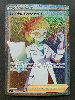Pokemon card Roseanne's Backup 124/100 HR 2021 Pokemon TCG Japanese Holo Rare - Image 1