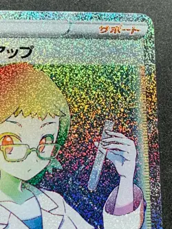 Pokemon card Roseanne's Backup 124/100 HR 2021 Pokemon TCG Japanese Holo Rare - Image 3