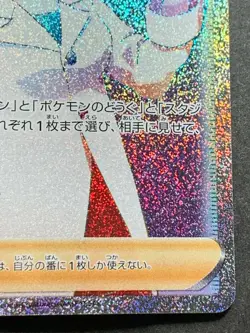 Pokemon card Roseanne's Backup 124/100 HR 2021 Pokemon TCG Japanese Holo Rare - Image 4