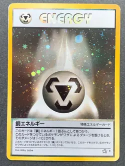 STEEL ENERGY Pokemon card Japanese Nintendo Holo VERY RARE B - Image 1