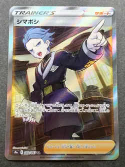 Pokemon card Cyllene 080/067 SR 2022 Pokemon TCG Japanese Holo Rare Nintendo - Image 1