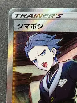 Pokemon card Cyllene 080/067 SR 2022 Pokemon TCG Japanese Holo Rare Nintendo - Image 2