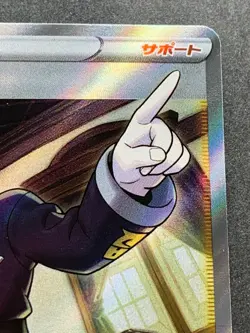 Pokemon card Cyllene 080/067 SR 2022 Pokemon TCG Japanese Holo Rare Nintendo - Image 3