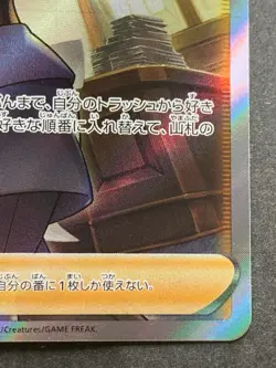 Pokemon card Cyllene 080/067 SR 2022 Pokemon TCG Japanese Holo Rare Nintendo - Image 4