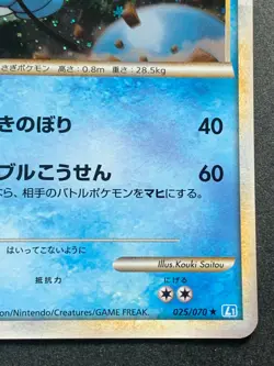 Pokemon card Azumarill 025/070 1st Japanese Nintendo Pocket Monster Holo Rare - Image 4