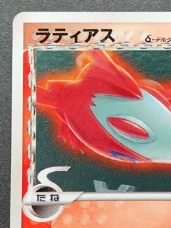 Pokemon card Latias 120/PCG-P PROMO 2006 Japanese Pocket Monster Nintendo Rare - Image 2