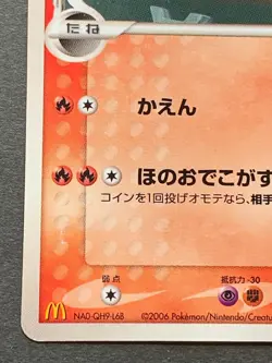 Pokemon card Latias 120/PCG-P PROMO 2006 Japanese Pocket Monster Nintendo Rare - Image 4