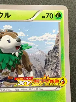 Pokemon card Skiddo 011/XY-P PROMO 2013 Japanese Pocket Monster Nintendo Rare - Image 3