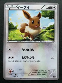 Pokemon card Eevee 100/171 Nintendo 2017 Japanese Pocket Monster Common - Image 1