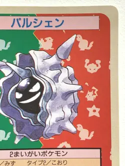 Cloyster NO.091 Topsun Pokemon card Japanese Green Back 1995 RARE - Image 3