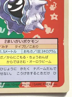 Cloyster NO.091 Topsun Pokemon card Japanese Green Back 1995 RARE - Image 4