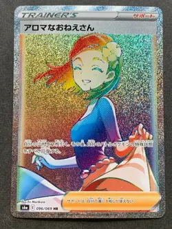 Pokemon card Aroma Lady 096/069 HR 2021 Pokemon TCG Japanese Nintendo Holo Rare - Image 1