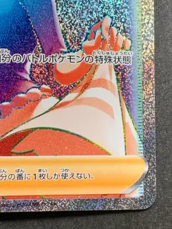 Pokemon card Aroma Lady 096/069 HR 2021 Pokemon TCG Japanese Nintendo Holo Rare - Image 4