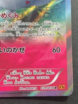 Pokemon card Togekiss 039/078 R XY6 2015 Pokemon TCG Japanese Holo Nintendo Rare - Image 4