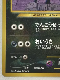 Umbreon NO.197 Pokemon card Japanese Nintendo VERY RARE - Image 5