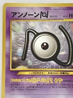 Unown [N] NO.201 Pokemon card Japanese Nintendo VERY RARE - Image 2