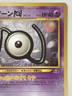 Unown [N] NO.201 Pokemon card Japanese Nintendo VERY RARE - Image 3