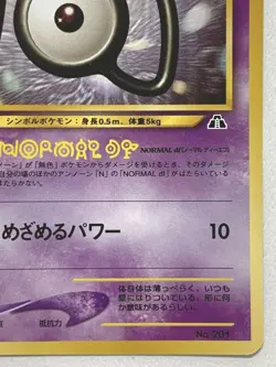 Unown [N] NO.201 Pokemon card Japanese Nintendo VERY RARE - Image 4