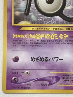 Unown [N] NO.201 Pokemon card Japanese Nintendo VERY RARE - Image 5