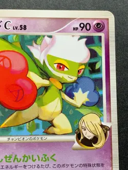 Pokemon card Roserade C LV.58 002/016 1st 2009 Japanese Nintendo Pocket Monster - Image 3