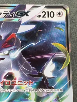 Pokemon card Silvally GX 086/114 RR 2017 Pokemon TCG Japanese Holo Rare Nintendo - Image 3