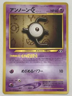 Unown [E] NO.201 Pokemon card Japanese Nintendo VERY RARE - Image 1