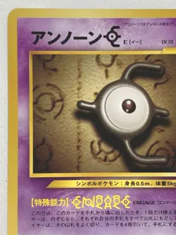 Unown [E] NO.201 Pokemon card Japanese Nintendo VERY RARE - Image 2