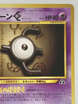 Unown [E] NO.201 Pokemon card Japanese Nintendo VERY RARE - Image 3