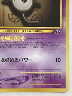 Unown [E] NO.201 Pokemon card Japanese Nintendo VERY RARE - Image 4
