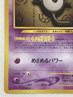 Unown [E] NO.201 Pokemon card Japanese Nintendo VERY RARE - Image 5