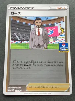 Pokemon card Rose 120/S-P Promo 2020 Pokemon TCG Japanese Holo Rare Nintendo - Image 1