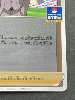 Pokemon card Rose 120/S-P Promo 2020 Pokemon TCG Japanese Holo Rare Nintendo - Image 4