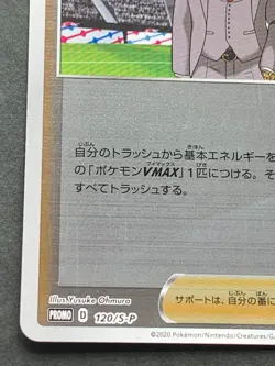 Pokemon card Rose 120/S-P Promo 2020 Pokemon TCG Japanese Holo Rare Nintendo - Image 5