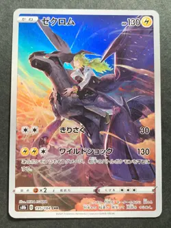 Pokemon card Zekrom 195/184 CHR s8b 2021 Pokemon TCG Japanese Holo Rare Nintendo - Image 1
