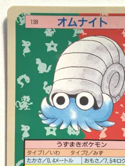 Omanyte NO.138 Topsun Pokemon card Japanese Blue Back 1995 RARE - Image 2