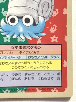 Omanyte NO.138 Topsun Pokemon card Japanese Blue Back 1995 RARE - Image 4
