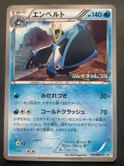 Pokemon card Empoleon 125/BW-P Gym Challenge Promo 2012 Pokemon TCG Japan Rare - Image 1