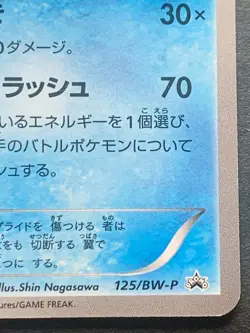 Pokemon card Empoleon 125/BW-P Gym Challenge Promo 2012 Pokemon TCG Japan Rare - Image 4