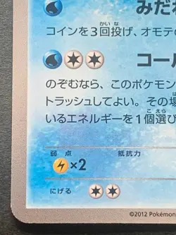 Pokemon card Empoleon 125/BW-P Gym Challenge Promo 2012 Pokemon TCG Japan Rare - Image 5