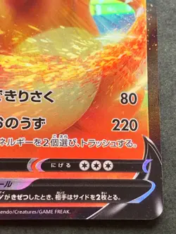Pokemon card Charizard V 001/021 2020 Pokemon TCG Japanese Holo Rare Nintendo - Image 4