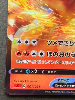 Pokemon card Charizard V 001/021 2020 Pokemon TCG Japanese Holo Rare Nintendo - Image 5