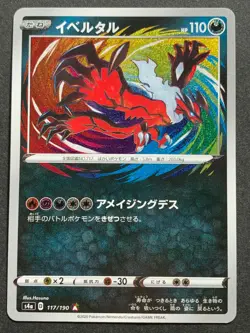 Yveltal 117/190 Amazing Rare Holo Pokemon card Japanese RARE - Image 1
