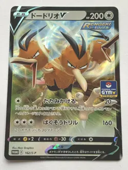 Pokemon card Dodrio V 162/S-P Promo 2021 Pokemon TCG Japanese Holo Rare Nintendo - Image 1