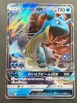 Pokemon card Lapras GX 016/060 RR 2016 Pokemon TCG Japanese Holo Rare Nintendo - Image 1