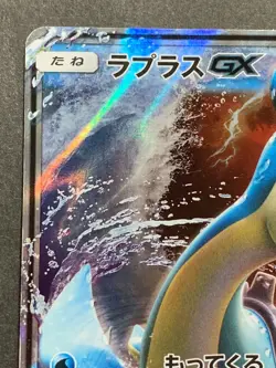 Pokemon card Lapras GX 016/060 RR 2016 Pokemon TCG Japanese Holo Rare Nintendo - Image 2