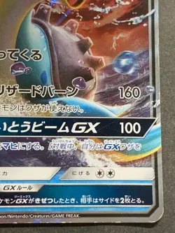 Pokemon card Lapras GX 016/060 RR 2016 Pokemon TCG Japanese Holo Rare Nintendo - Image 4