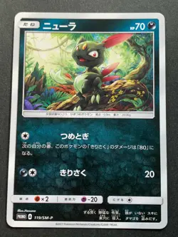 Pokemon card Sneasel 119/SM-P PROMO 2017 Nintendo Japanese Pocket Monster Rare - Image 1